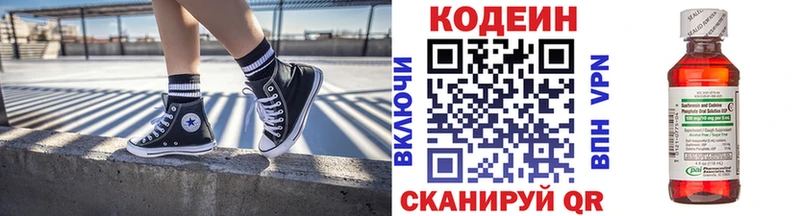 как найти Зеленодольск Кодеиновый сироп Lean напиток Lean (лин)