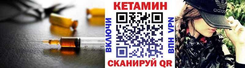 КЕТАМИН ketamine  купить закладку  Зеленодольск 