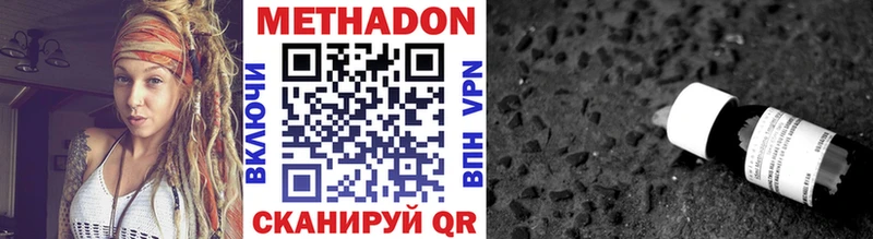 Метадон methadone  kraken как зайти  Зеленодольск 